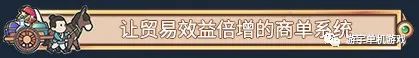 【游戏推荐】​《中华一商》v1.1.2 免安装中文学习版