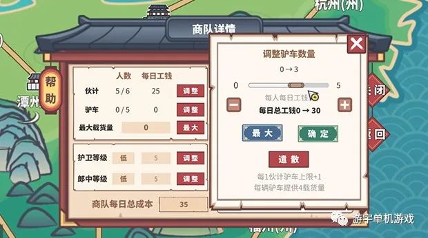【游戏推荐】​《中华一商》v1.1.2 免安装中文学习版