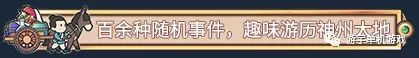 【游戏推荐】​《中华一商》v1.1.2 免安装中文学习版