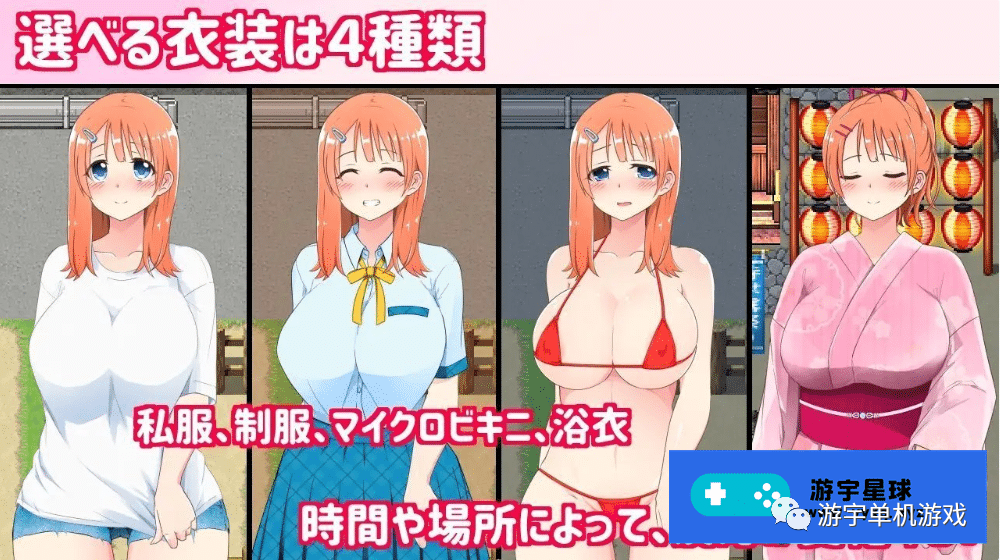 【会员专属】《田舎露出女子校生2》Ver2.01+DLC 精翻汉化版 [PC+安卓]