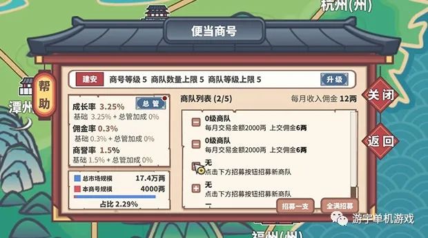 【游戏推荐】​《中华一商》v1.1.2 免安装中文学习版