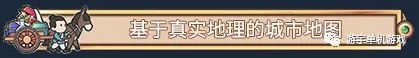 【游戏推荐】​《中华一商》v1.1.2 免安装中文学习版