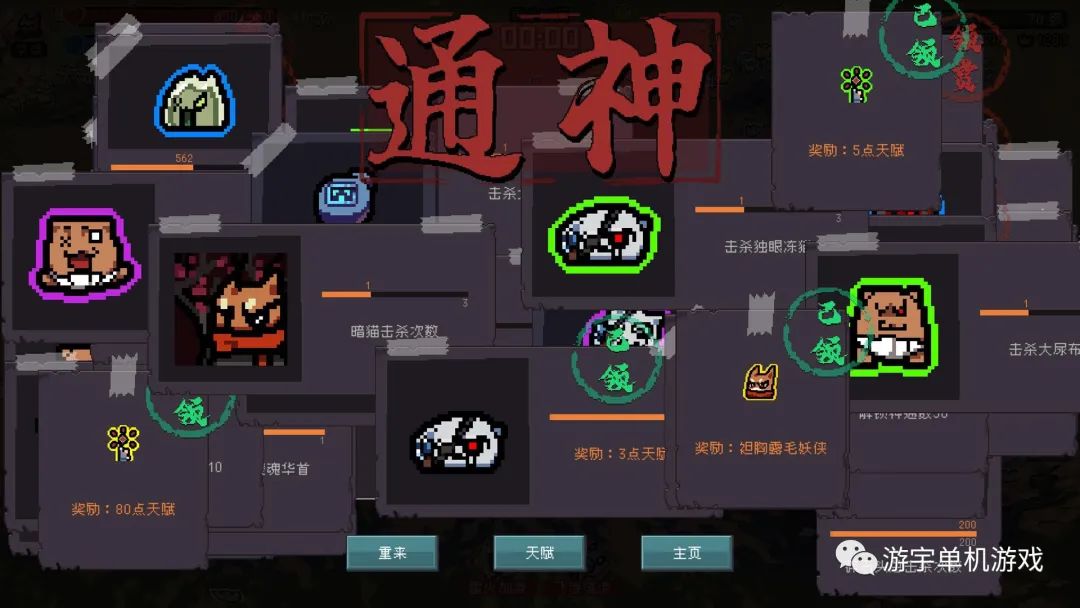 【游戏推荐】《通神榜》v 1.0.4-大量修复-优化-更新 免安装中文学习版