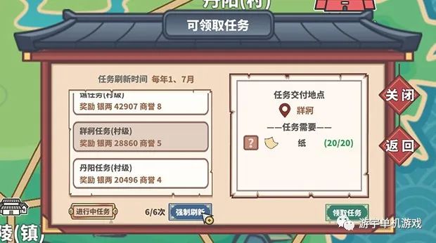 【游戏推荐】​《中华一商》v1.1.2 免安装中文学习版