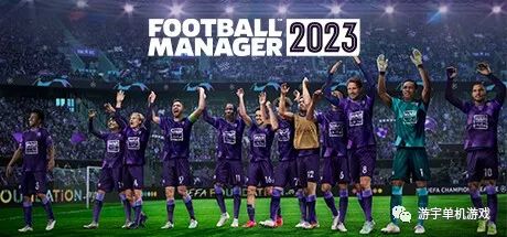 【游戏推荐】《足球经理2023》v1.0.5.7 免安装中文学习版