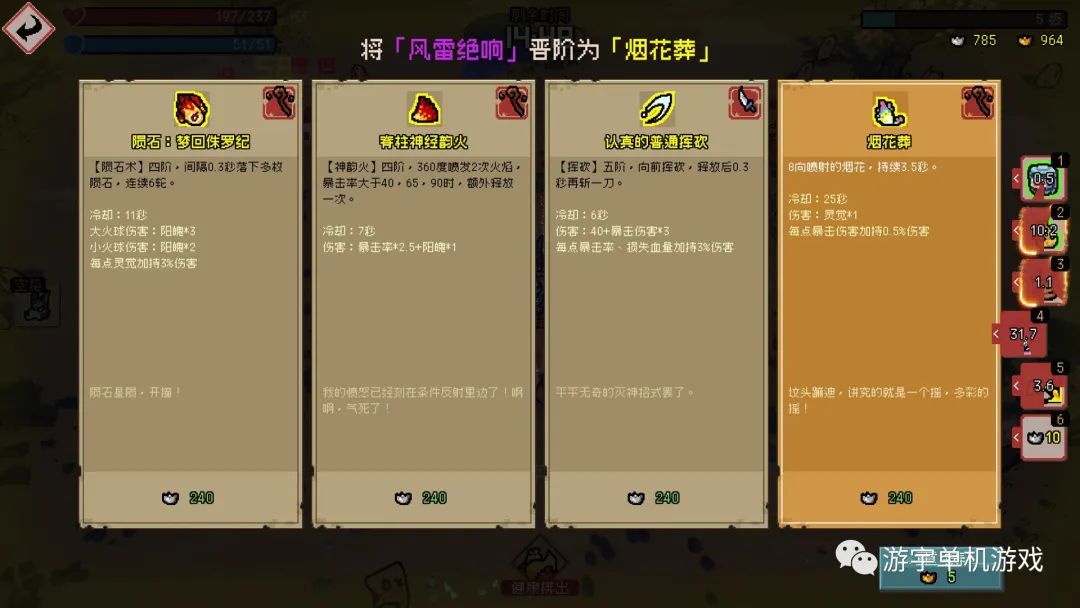 【游戏推荐】《通神榜》v 1.0.4-大量修复-优化-更新 免安装中文学习版
