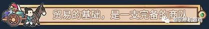 【游戏推荐】​《中华一商》v1.1.2 免安装中文学习版
