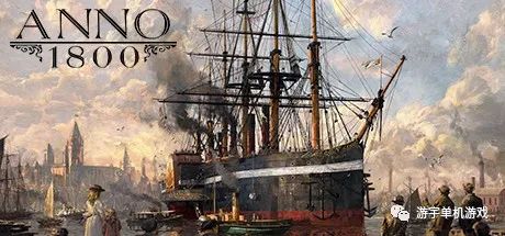 【游戏推荐】《纪元1800 Anno 1800》v9.2.972600 全DLC+修改器 免安装中文学习版