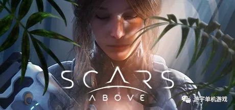 【游戏推荐】《遍体鳞伤 Scars Above》v1.0.0.128546 免安装中文学习版