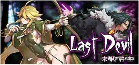 【会员专属】《末代君主 重制版》v3.1 免安装中文步兵版
