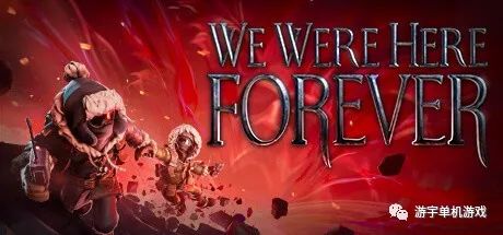 【游戏推荐】《我们永远在这里 We Were Here Forevere》v1.0.29 免安装中文学习联机版