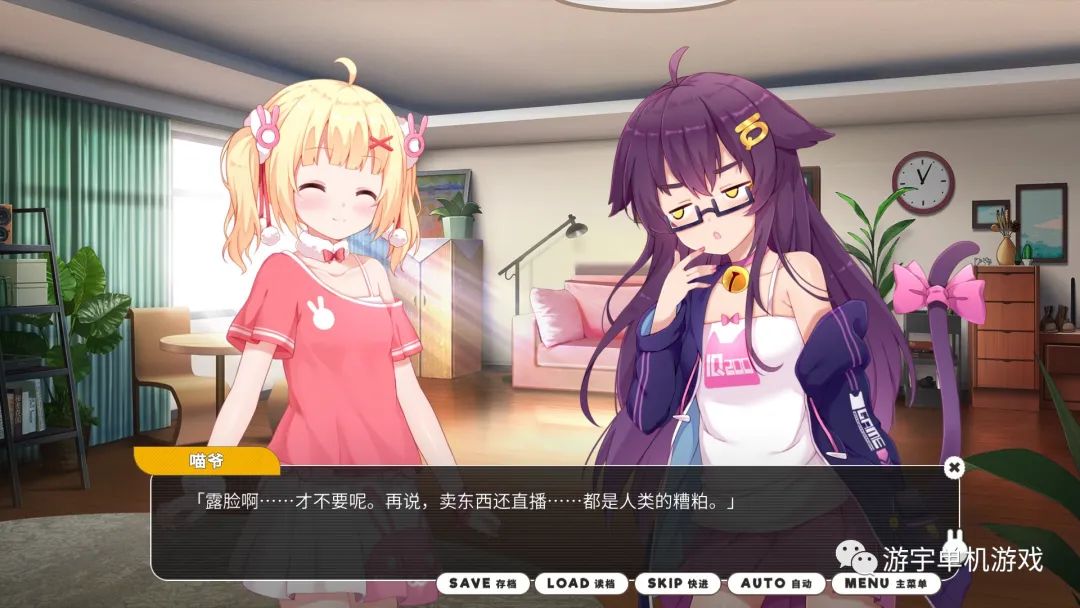 【游戏推荐】《小白兔电商》v2.0 免安装中文学习版