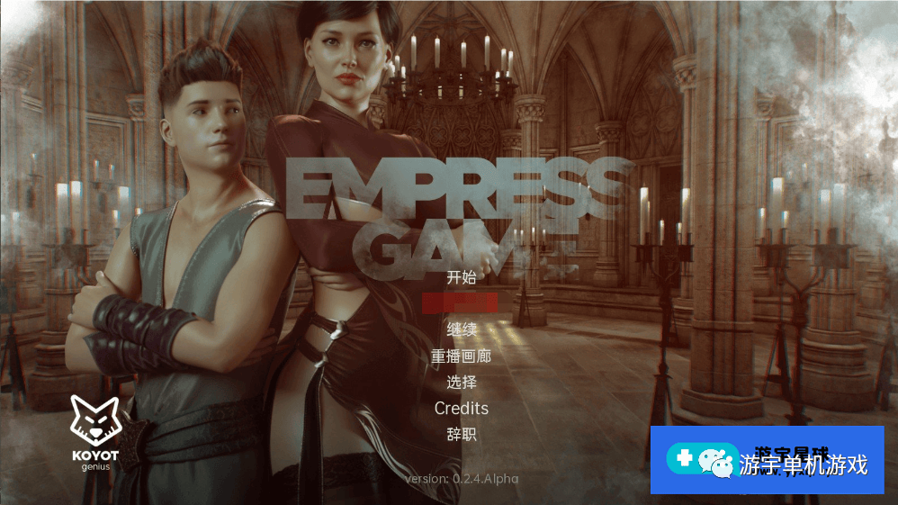 【会员专属】《皇后游戏》v0.2.4Alpha 汉化版 [PC+安卓]