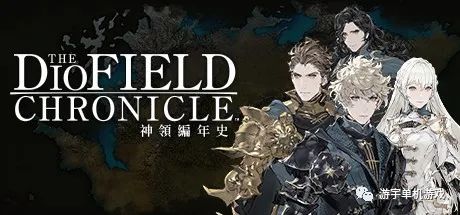 【游戏推荐】《神领编年史》v1.2.0-瓦尔塔琴篇+全DLC+预购特典 免安装中文学习版