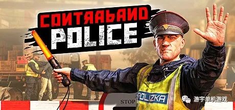 【游戏推荐】《缉私警察 Contraband Police》v20230310 免安装中文学习版