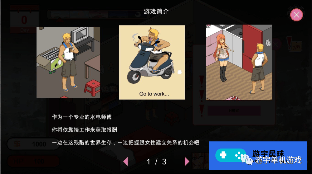 【会员专属】《水管工传说 》Steam官方正式中文步兵版