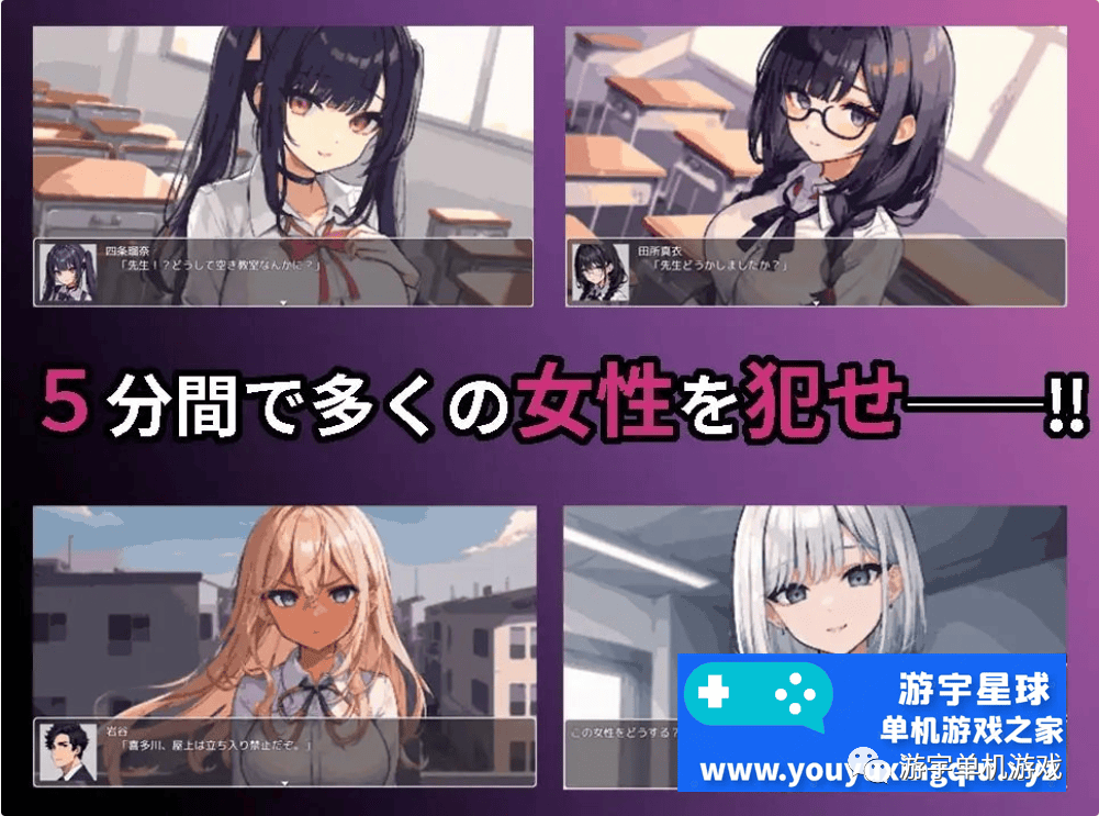 【会员专属】《校园循环强上：5分钟的时间循环》云汉化正式版