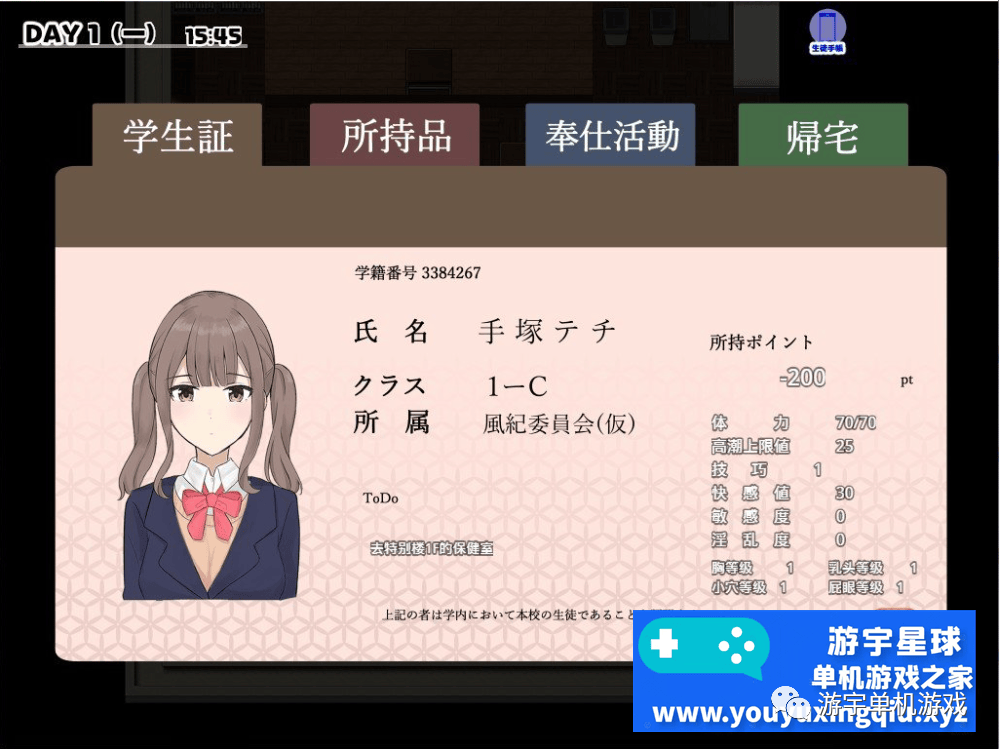 【会员专属】《邪念处理的风纪委员》SSTM精翻汉化版