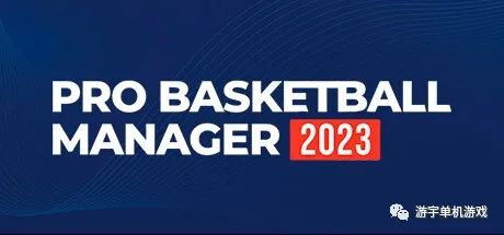 【游戏推荐】《职业篮球经理 2023》v1.66 免安装中文学习版