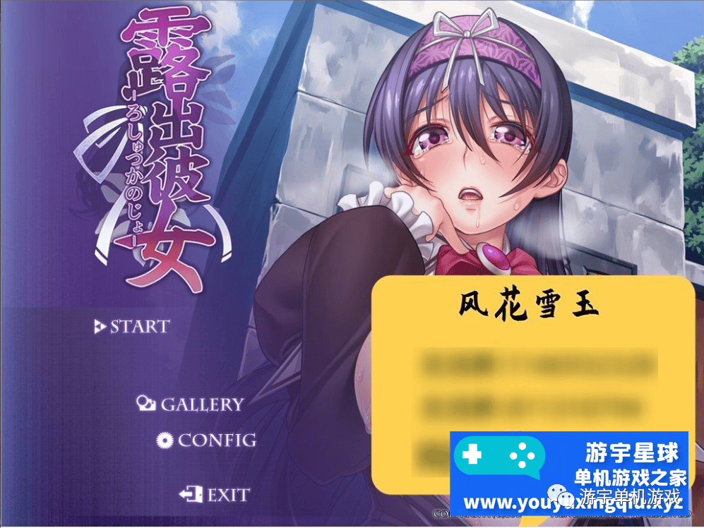【会员专属】《露出彼女！分享的快乐》云汉化版+全CG包