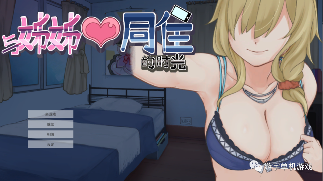 【会员专属】《与姊姊同住的时光》STEAM官方中文步兵版