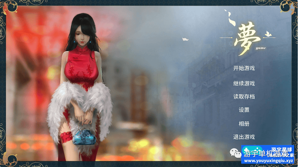 【会员专属】《梦~YUME》Steam官方中文步兵完结版+全回想画廊解锁