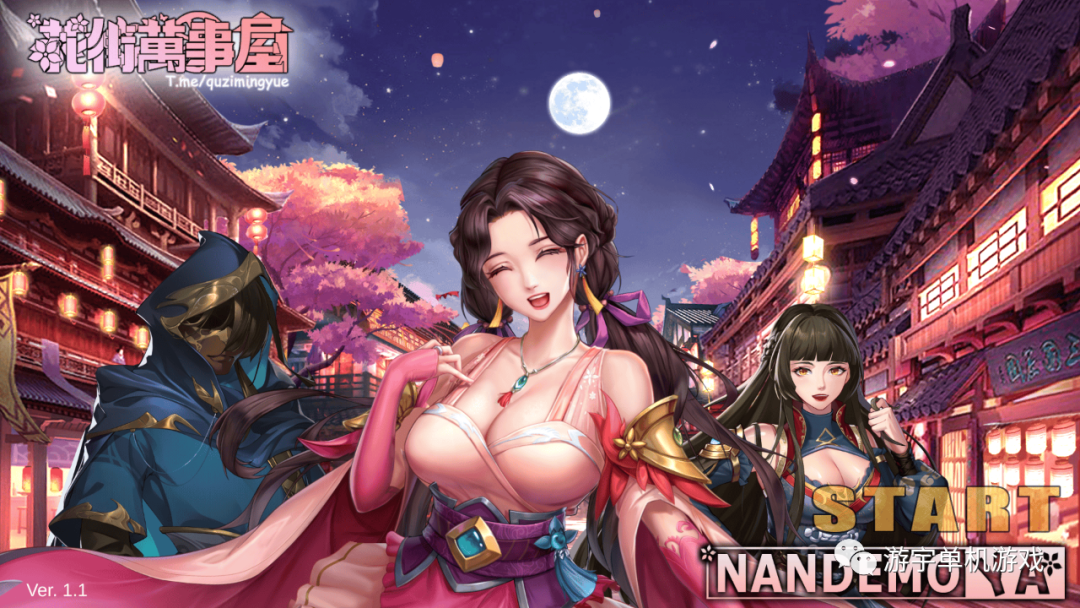 【会员专属】《花街万事屋》v1.1 Steam官方中文步兵版