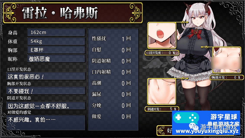【会员专属】《在恶魔面前大声说要做后宫 》Ver1.13 官方中文版