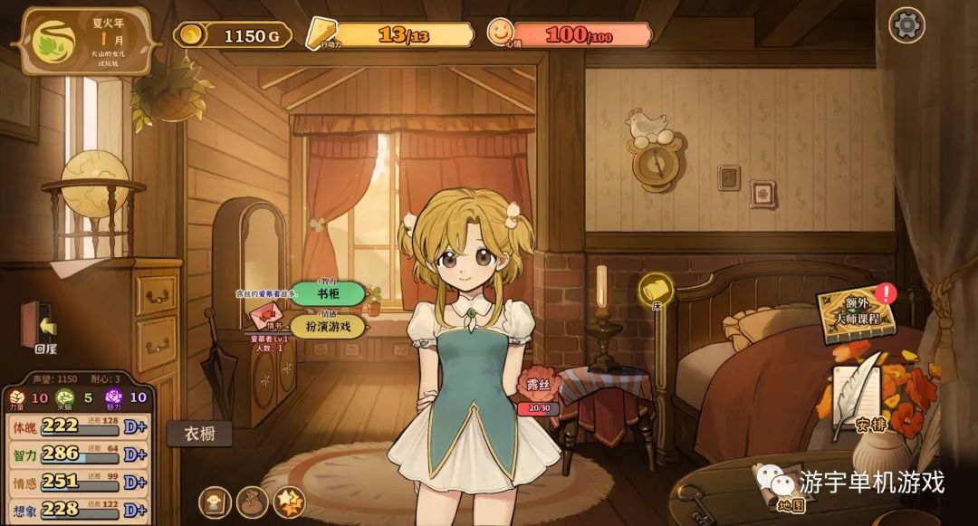 【游戏推荐】《火山的女儿》v1.00.07-剑术无双-多结局-养成 免安装中文学习版