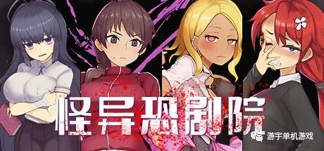 【会员专属】《怪异恐剧院》Steam官方中文步兵版