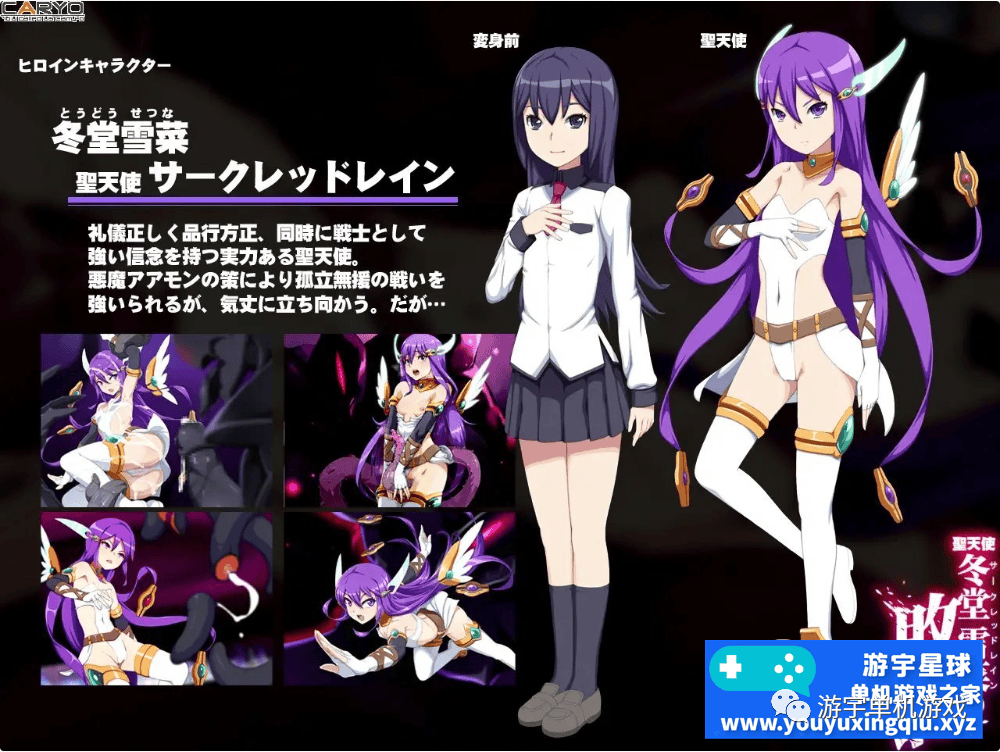【会员专属】《聖天使：冬堂雪菜の敗北》 Ver1.01 云汉化版