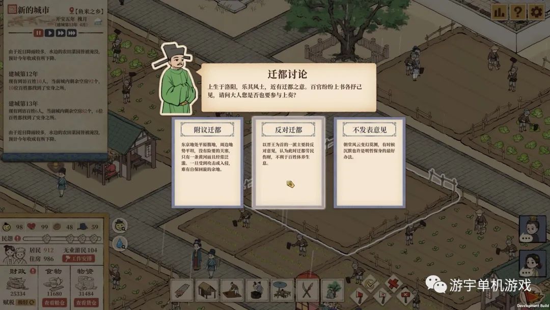 【游戏推荐】《满庭芳·宋上繁华》v0.5.4R 免安装中文学习版