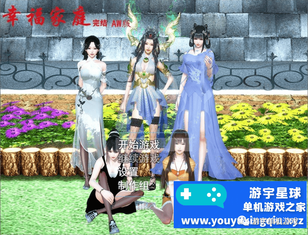 【会员专属】《幸福家庭：完结》AW破姐官方中文版+春节番外DLC [PC+安卓]