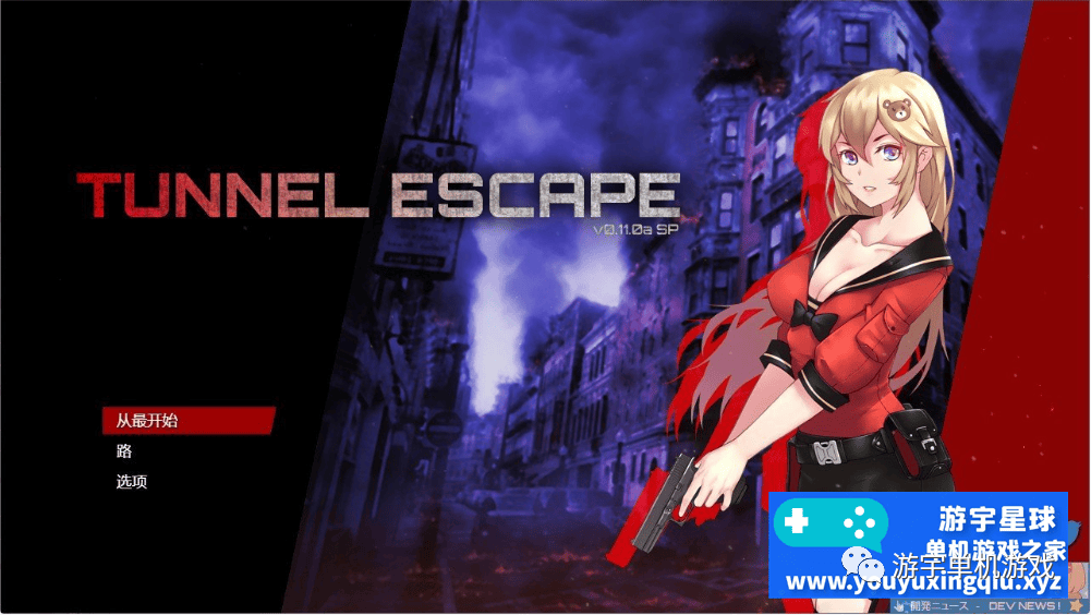 【会员专属】《隧道逃生》 Ver1.1.0A SP云汉化步兵版