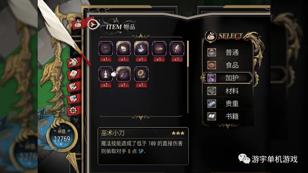 【游戏推荐】《龙魂 学院奇闻》v230522-古老遗迹-龙之命运 免安装中文学习版