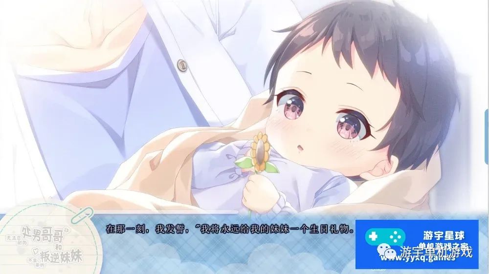 【会员专属】《无法忍耐的初男哥哥和不直率的叛逆妹妹》官方中文版