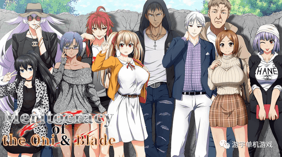 【会员专属】《鬼と刀のメリトクラシ》官方中文超魔改作弊版