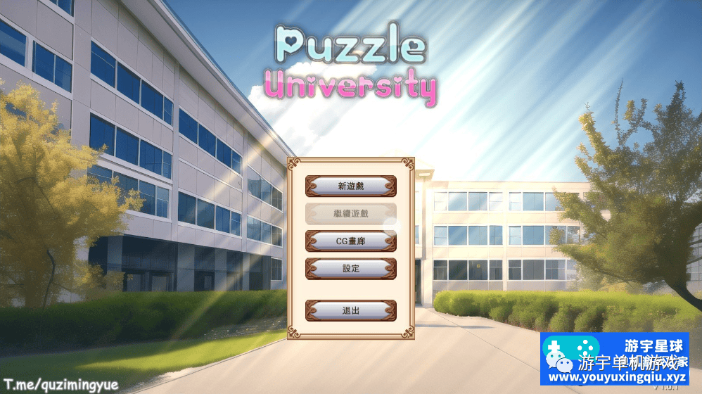 【会员专属】《梦之拼图大学》v1.0.1 Steam官方中文步兵版