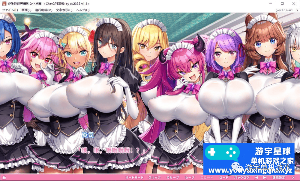 【会员专属】《炎孕：异世界欧派女仆学园》DLC1.1精翻汉化版+音声特典+全CG存档