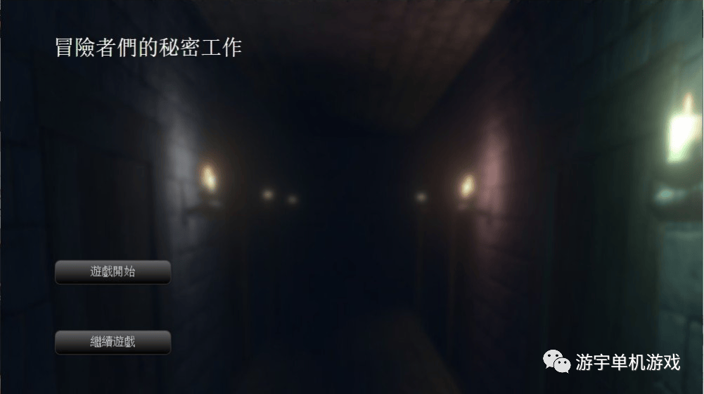 【会员专属】《冒险者们的秘密工作》Ver1.01 官方中文版