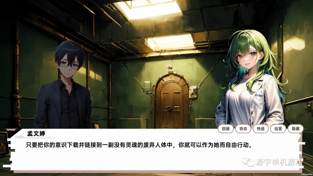 【会员专属】《龙傲天的多元宇宙》v1.2 Steam官中步兵版
