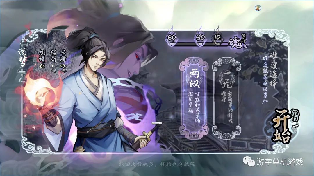 【游戏推荐】《兰若异谭》v20230527 免安装中文学习版
