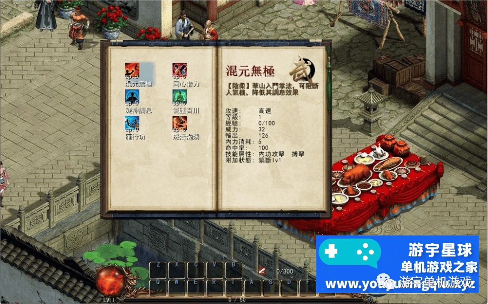 【会员专属】《金庸群侠传5 爱与死》 Ver3.11 23贺岁5.5版+自娛自乐MOD+铜雀台MOD版