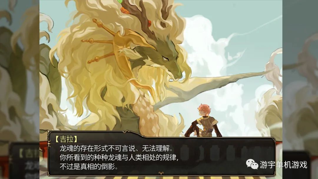 【游戏推荐】《龙魂 学院奇闻》v230522-古老遗迹-龙之命运 免安装中文学习版