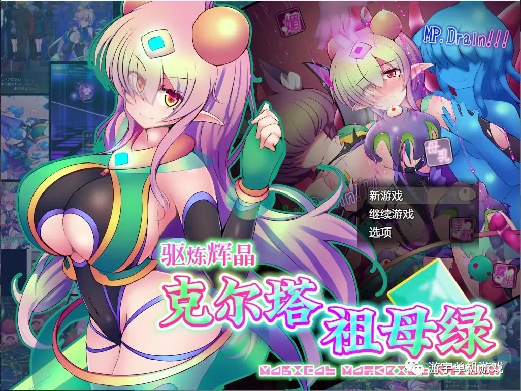 【会员专属】《驱炼辉晶：克尔塔祖母绿EG 》Ver1.15 官方中文版