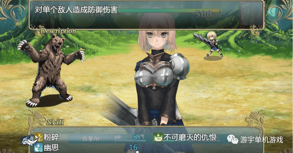【会员专属】《龙与大剑》Ver1.02 云汉化完全版