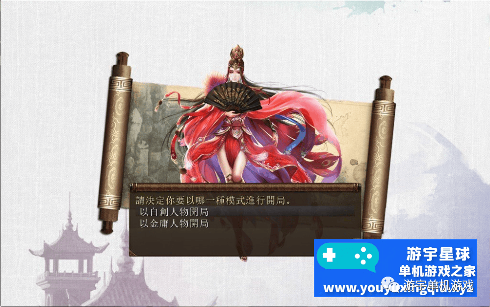 【会员专属】《金庸群侠传5 爱与死》 Ver3.11 23贺岁5.5版+自娛自乐MOD+铜雀台MOD版