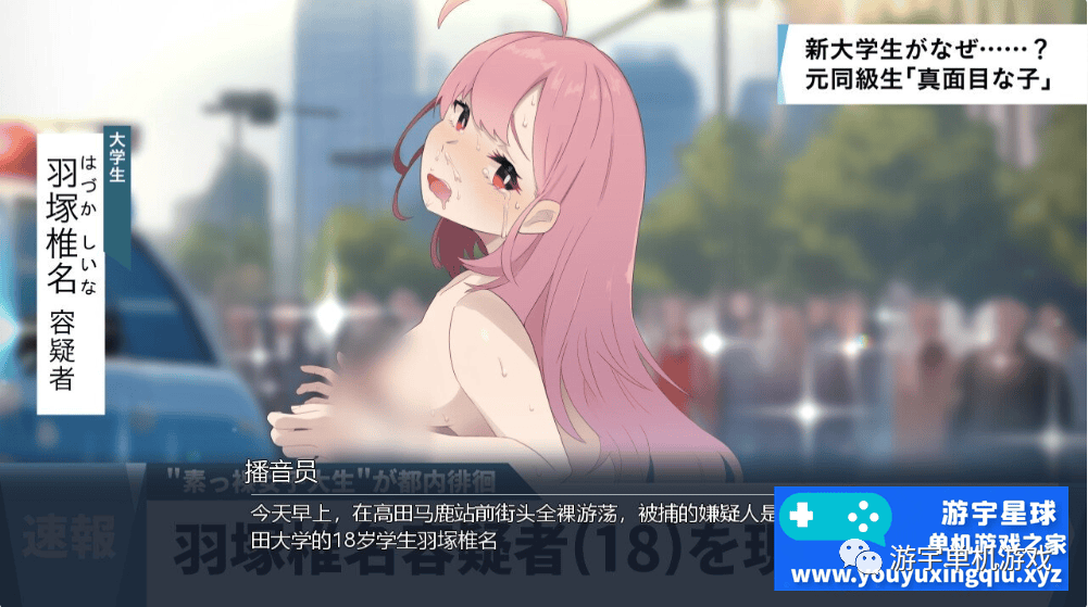 【会员专属】《全果徘徊的女子大学生~害羞的椎名酱》 Ver1.10 STEAM官方中文步兵版