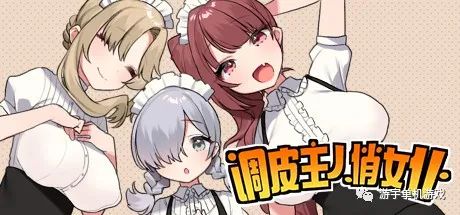 【会员专属】《调皮主人俏女仆》Ver1.35 追加沙利雅线 Steam官方中文步兵版