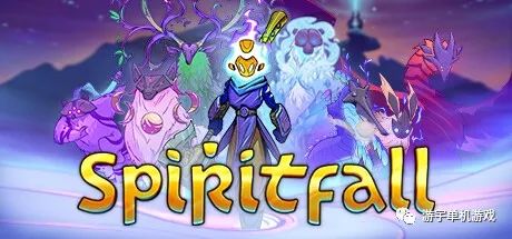 【游戏推荐】《降灵 Spiritfall》v0.7.09-绝命-断魂 免安装中文学习版